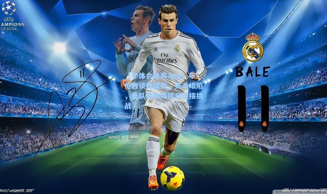 【华体会体育app】布伦森谈四连败，天未塌陷，全队需协同提升迎接挑战