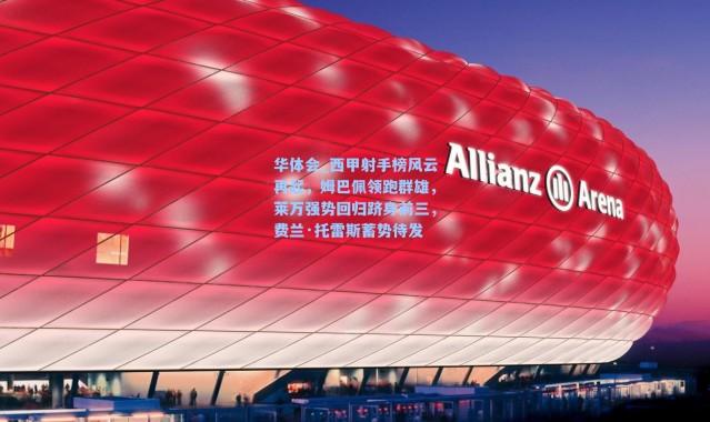 华体会_西甲射手榜风云再起，姆巴佩领跑群雄，莱万强势回归跻身前三，费兰·托雷斯蓄势待发