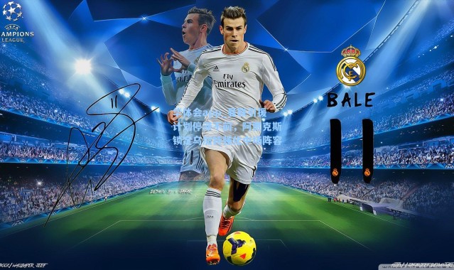 华体会app_曼联引援计划停滞不前，阿贾克斯锁定乌加特强化中场阵容