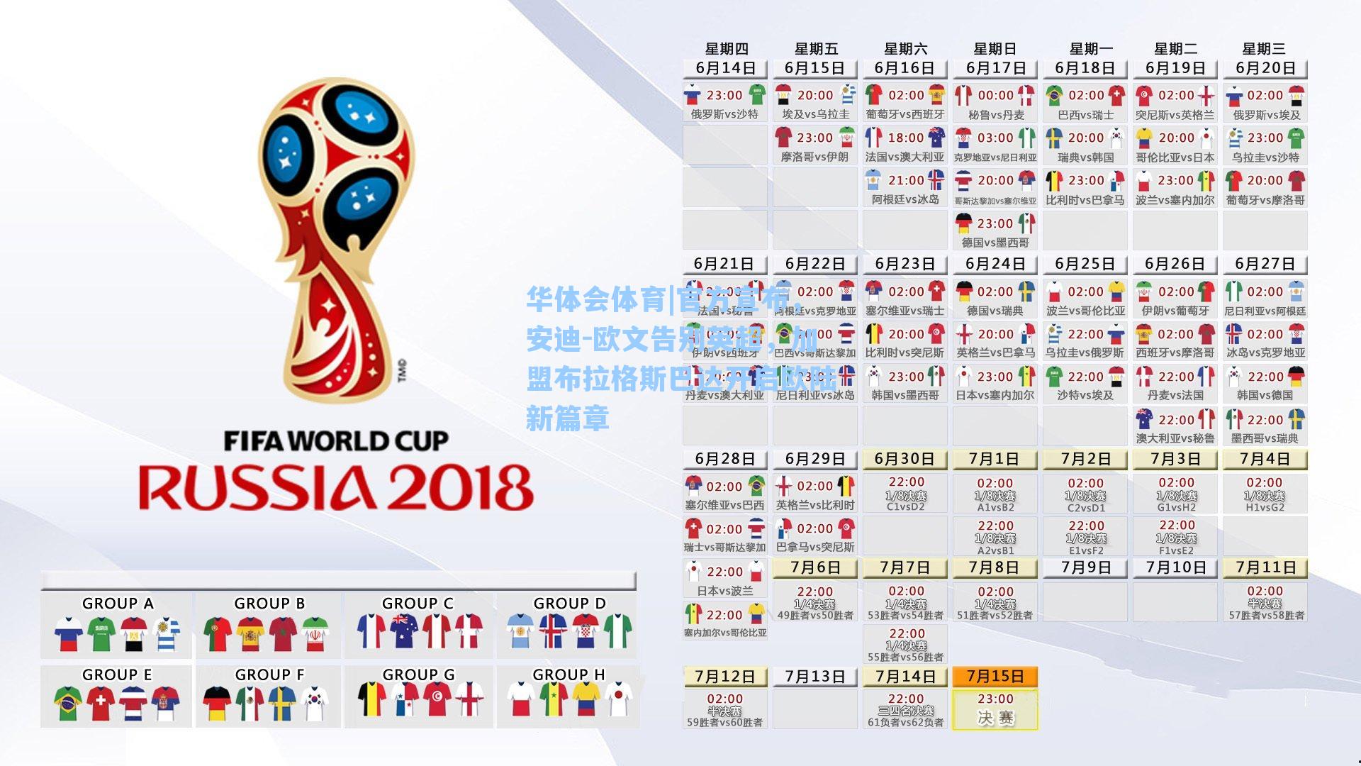 官方宣布，安迪-欧文告别英超，加盟布拉格斯巴达开启欧陆新篇章