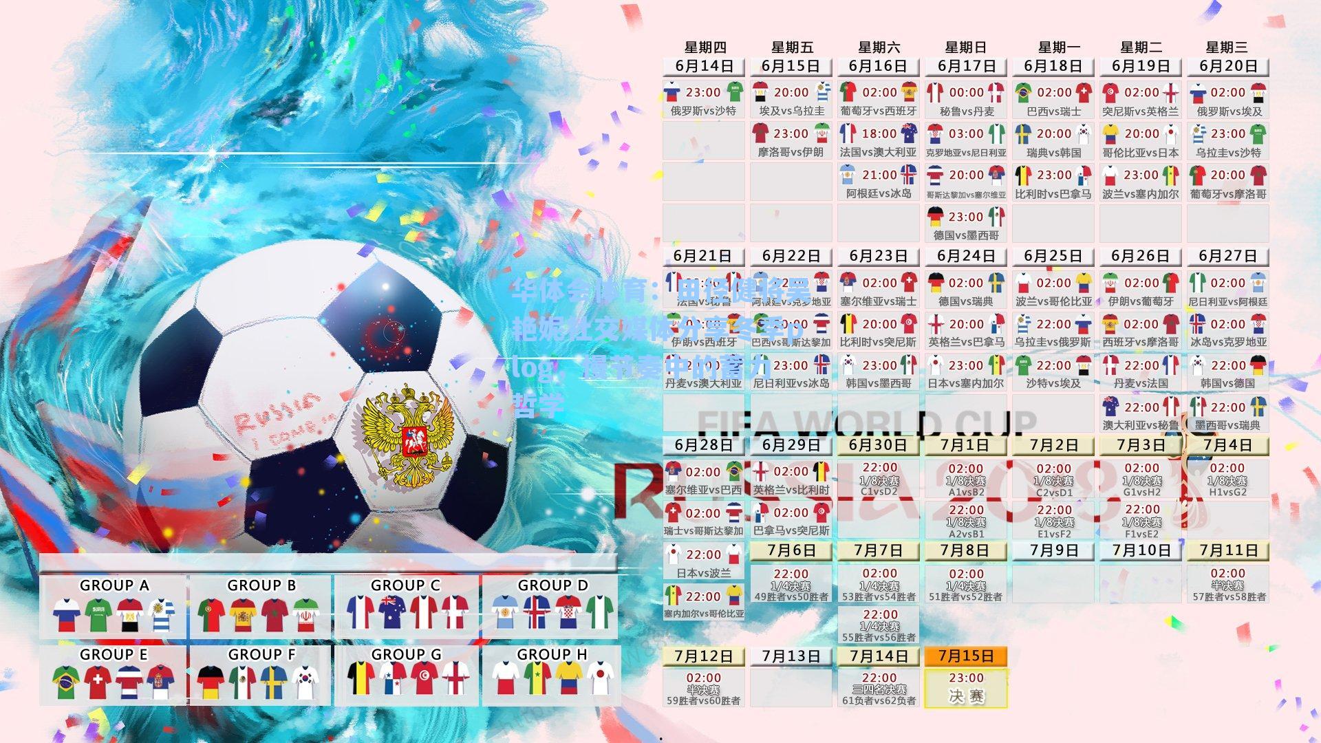 田径健将吴艳妮社交媒体分享冬季plog，慢节奏中的蓄力哲学