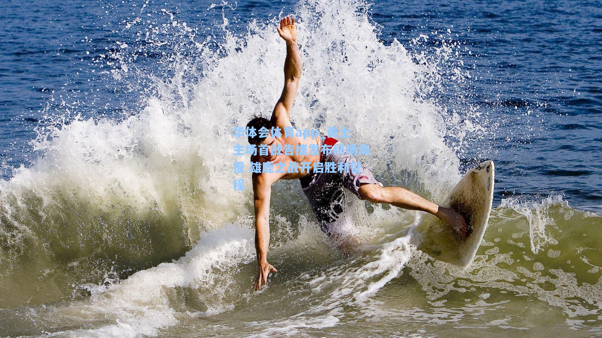 勇士主场首战告捷发布终场海报 雄鹿之战开启胜利征程