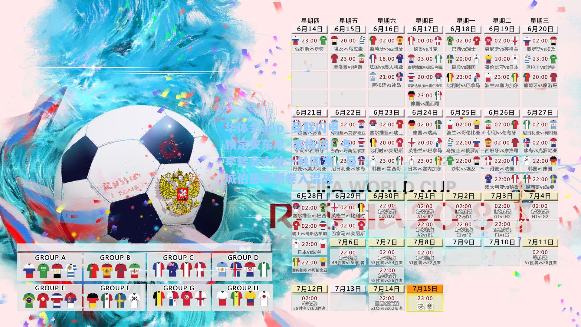 曼联闪电锁定安东尼·塞梅诺！冬季转会大战一触即发，曼城伯恩茅斯卷入混战